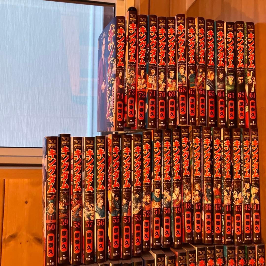 キングダム 1〜74巻セット