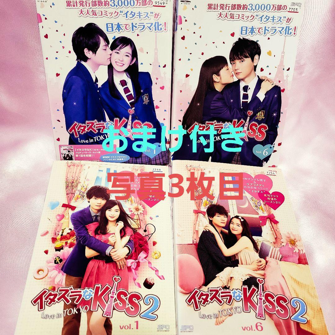 イタズラなKiss～Love in TOKYO～ 1期2期＆劇場版3巻全23巻