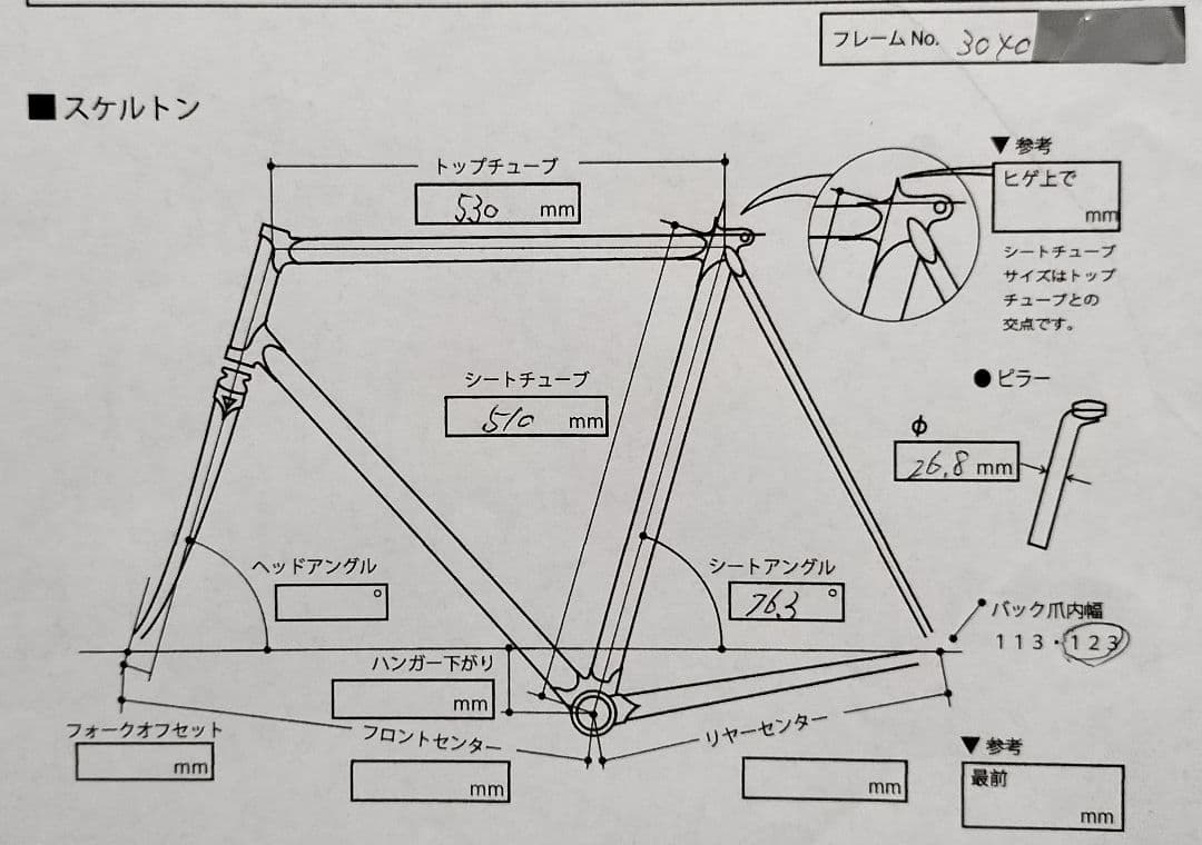 Panasonic ピストフレーム