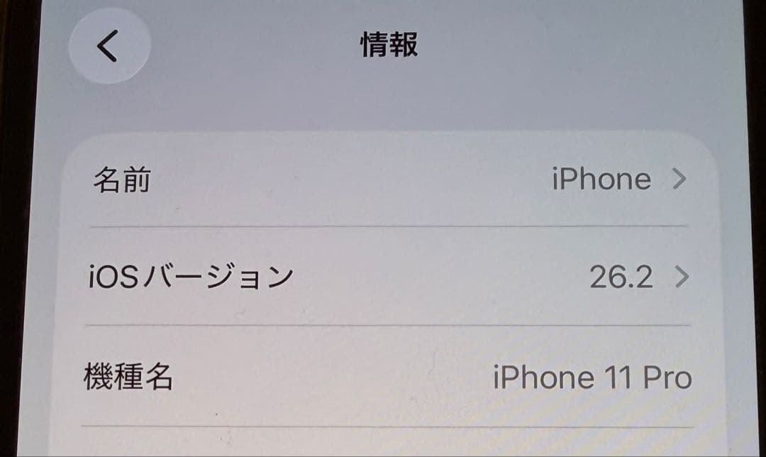 iPhone 11Pro/256G/バッテリー100%/iOS26.2/状態良好