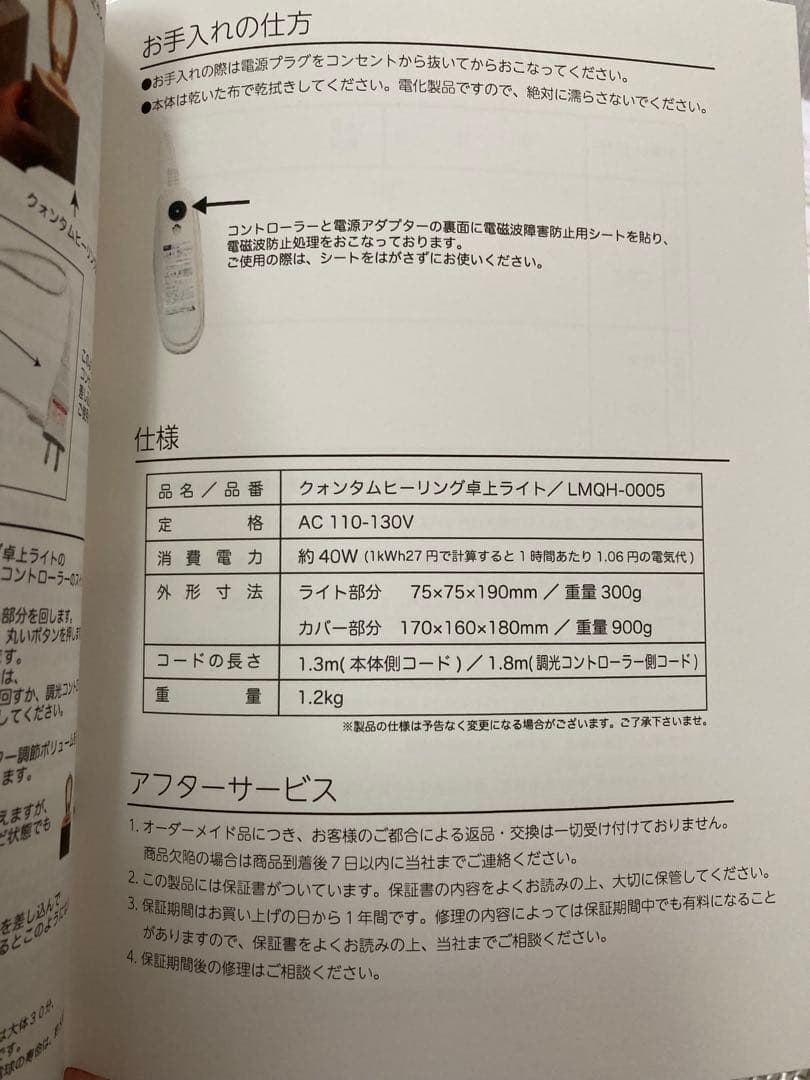 クォンタムヒーリング卓上ライト