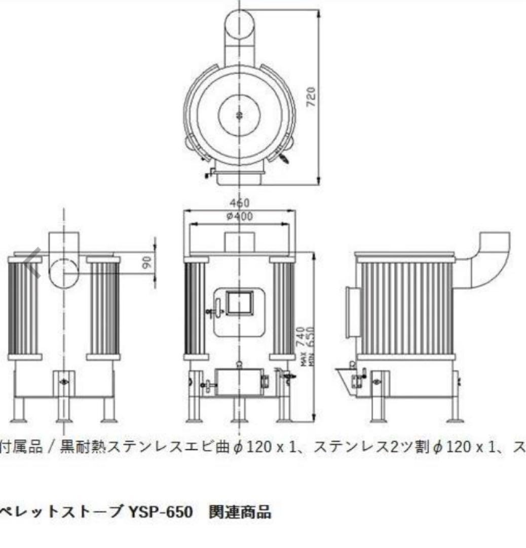 に*ま様 HONMA YSP-650 ペレット専用ストーブ　日本製