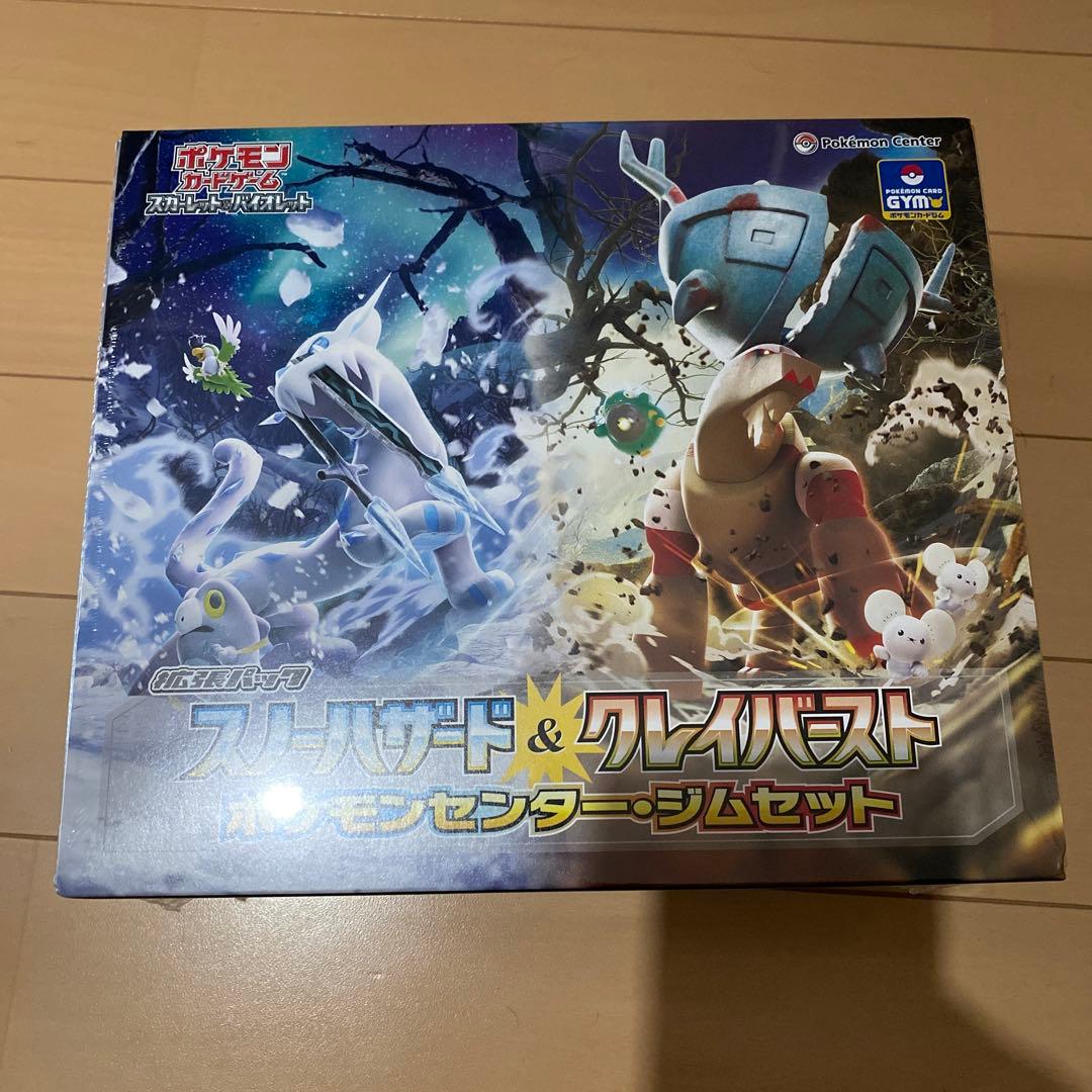ポケモンカードジムセット新品未開封