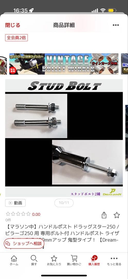 ハンドルポスト 6インチアップ ドラックスター250 ビラーゴ250対応