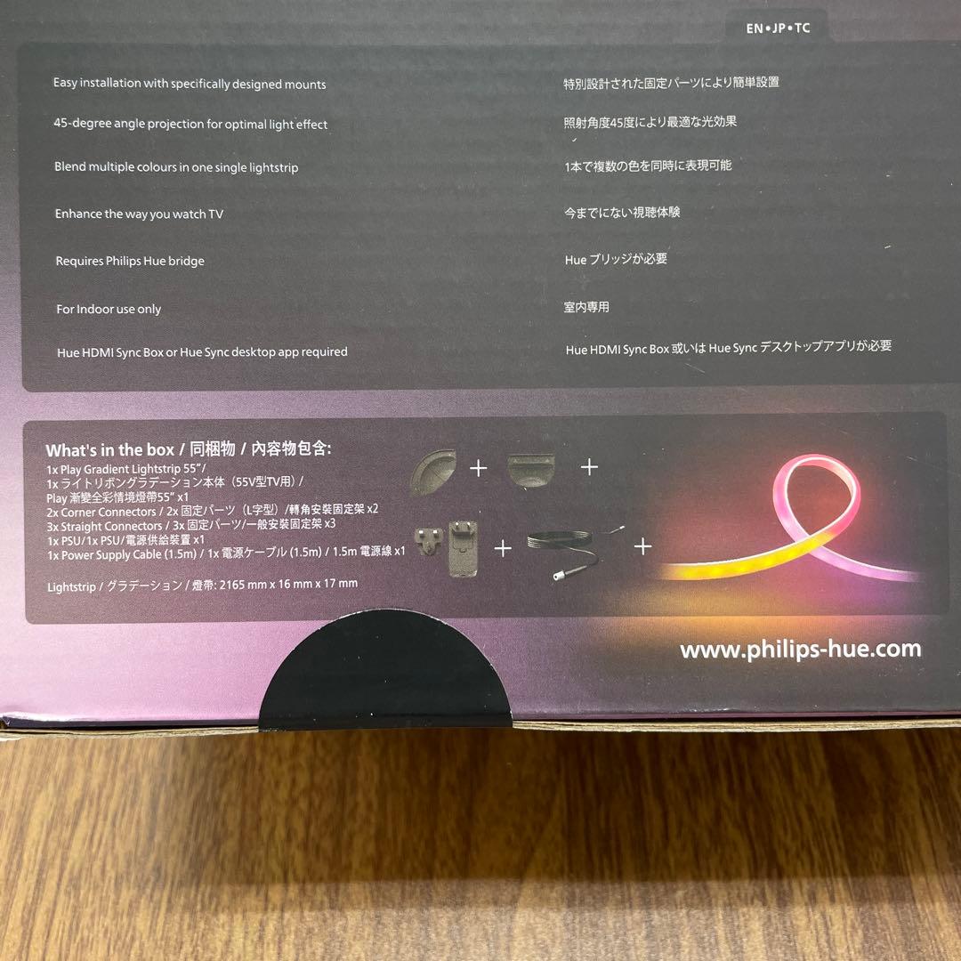Z075 Philips Hue LEDテープライト 55-60インチ TV専用