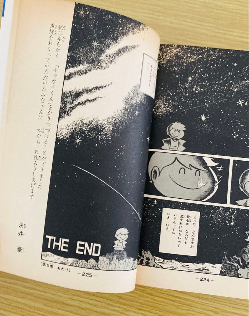 値下げ❗️永井豪初期名作❣️全巻初版「キッカイくん」KCコミックス・当時本・超希少