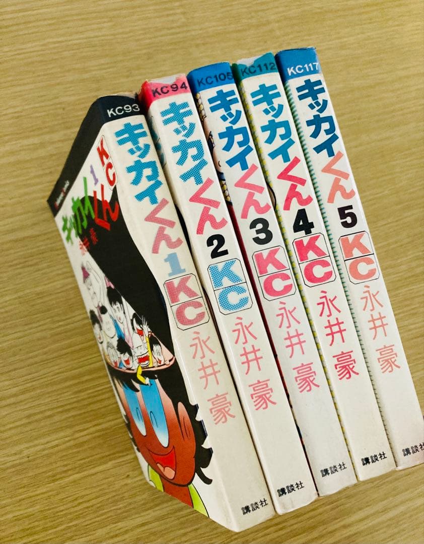 値下げ❗️永井豪初期名作❣️全巻初版「キッカイくん」KCコミックス・当時本・超希少