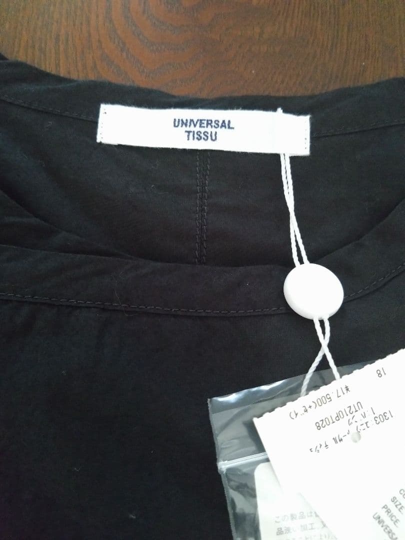 UNIVERSAL TISSU 長袖オールインワン ブラック タグ付き
