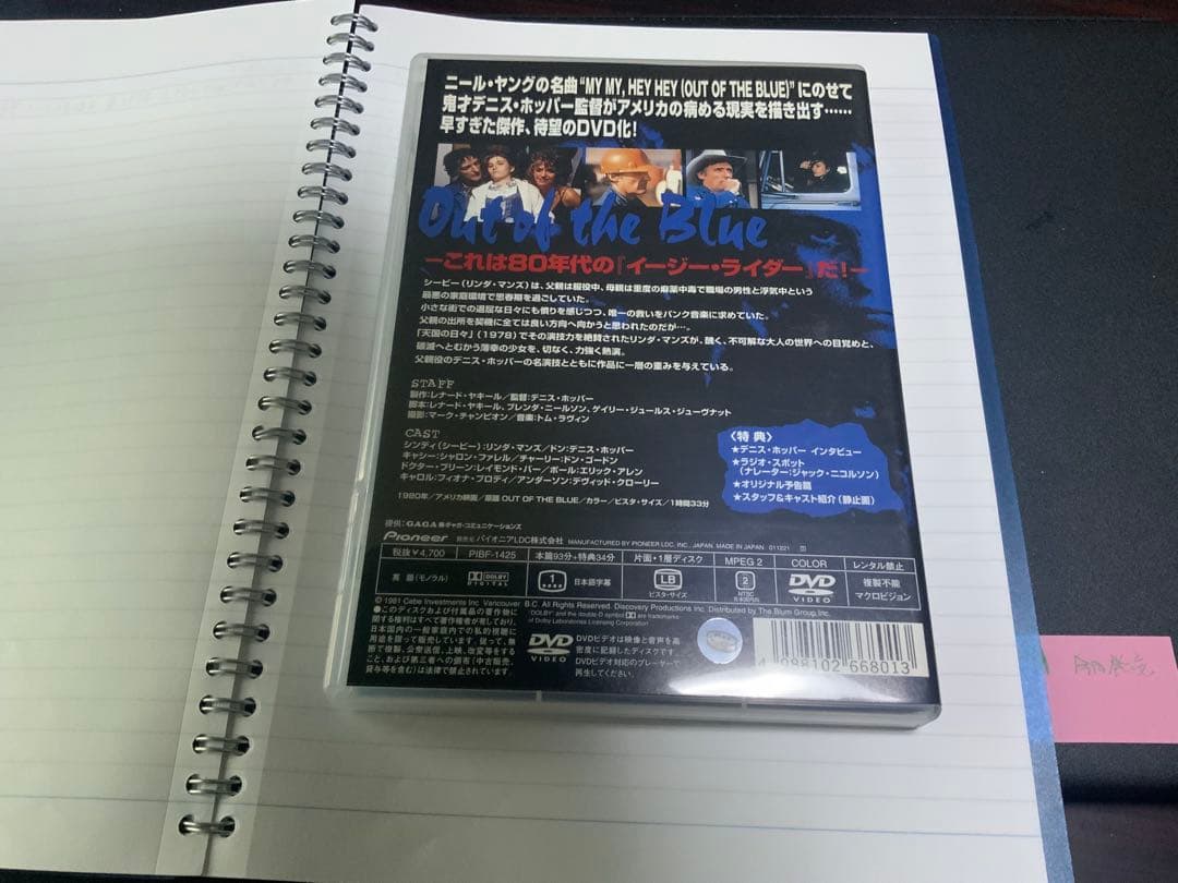 中古　DVD　廃盤　洋画　アウト・オブ・ブルー デラックス版('80米)