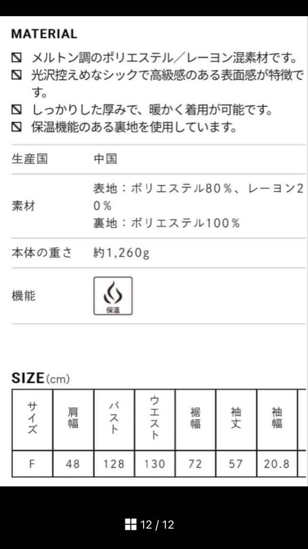 ※値下げ　FORME ノーカラージャケット　東原亜紀　金子綾