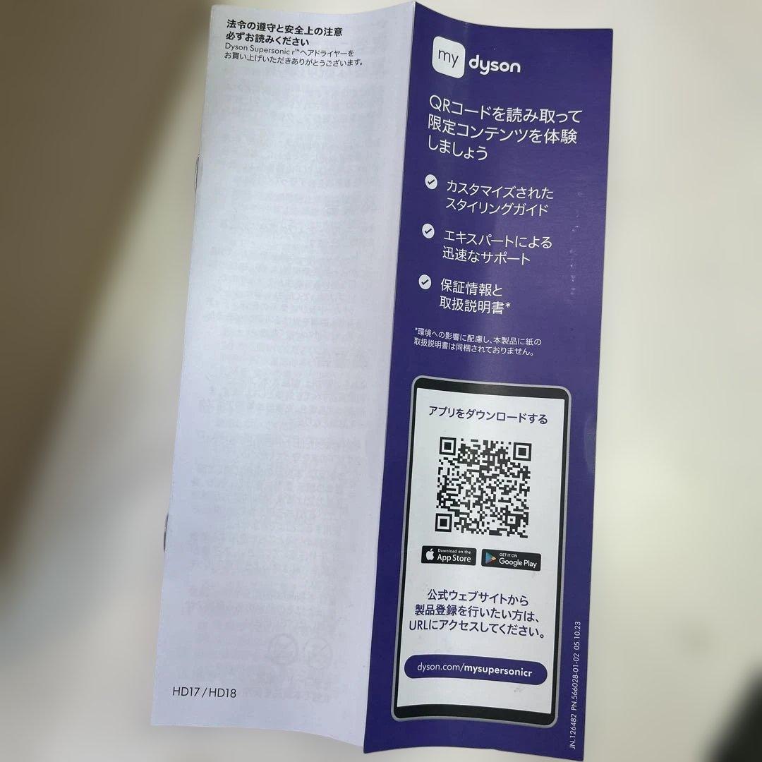 6915【極美品】ダイソンヘヤドライヤー スーパーソニック セラミックピンク