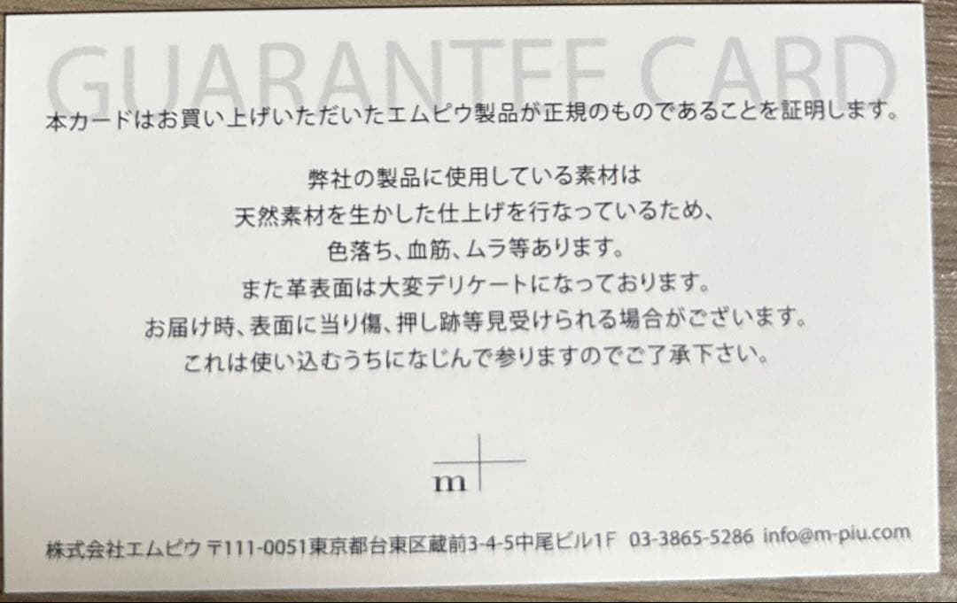 エムピウ m+ミッレフォッリエ2 P25 ブスケット ロッソ