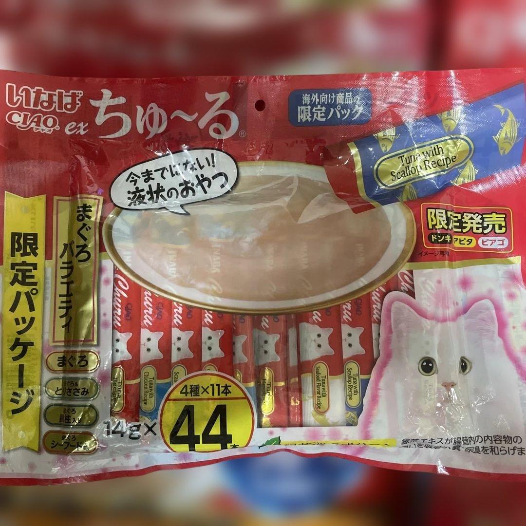 CIAO ちゅ〜る まぐろ とりささみ40本入り 20袋セット 計808本