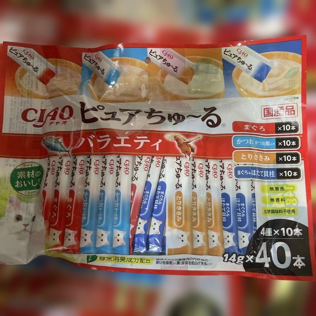 CIAO ちゅ〜る まぐろ とりささみ40本入り 20袋セット 計808本