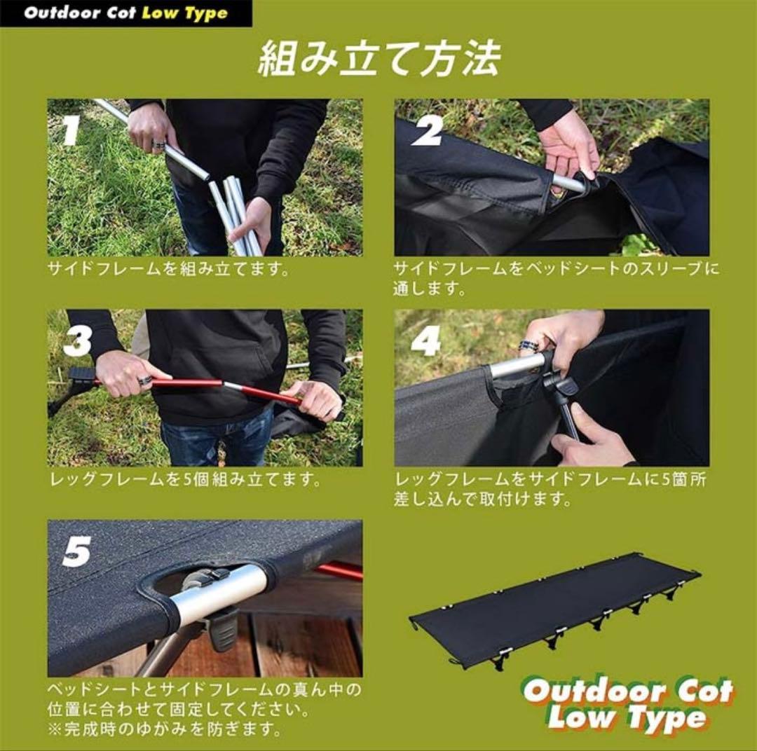 【未使用・新品】アウトドア コット ロータイプ MOB65-BK ブラック2個