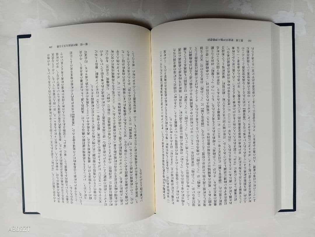 ■ 伊勢御師と旦那 神道文化叢書 29