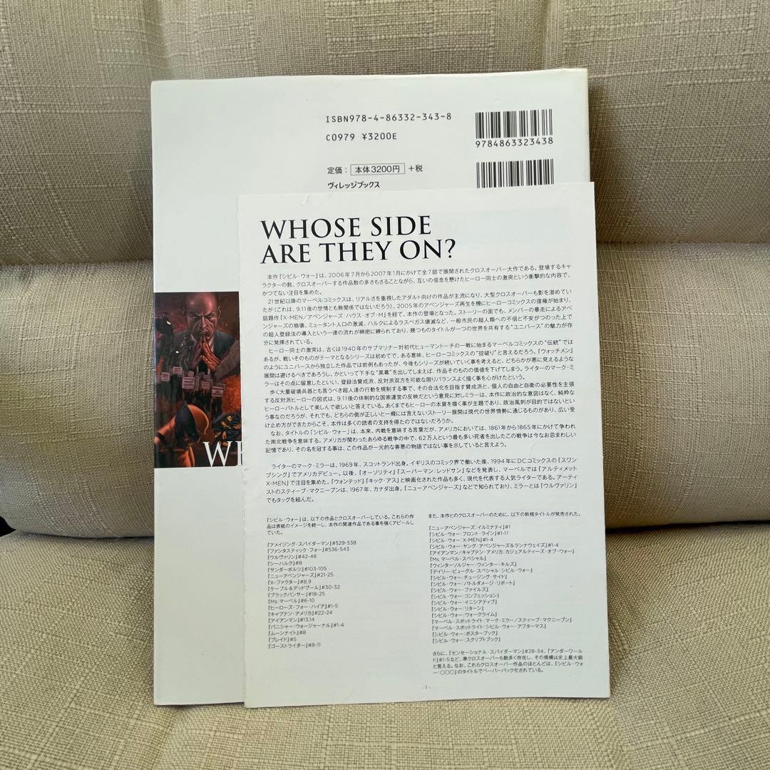 CIVIL WAR スタン・リー サイン入り