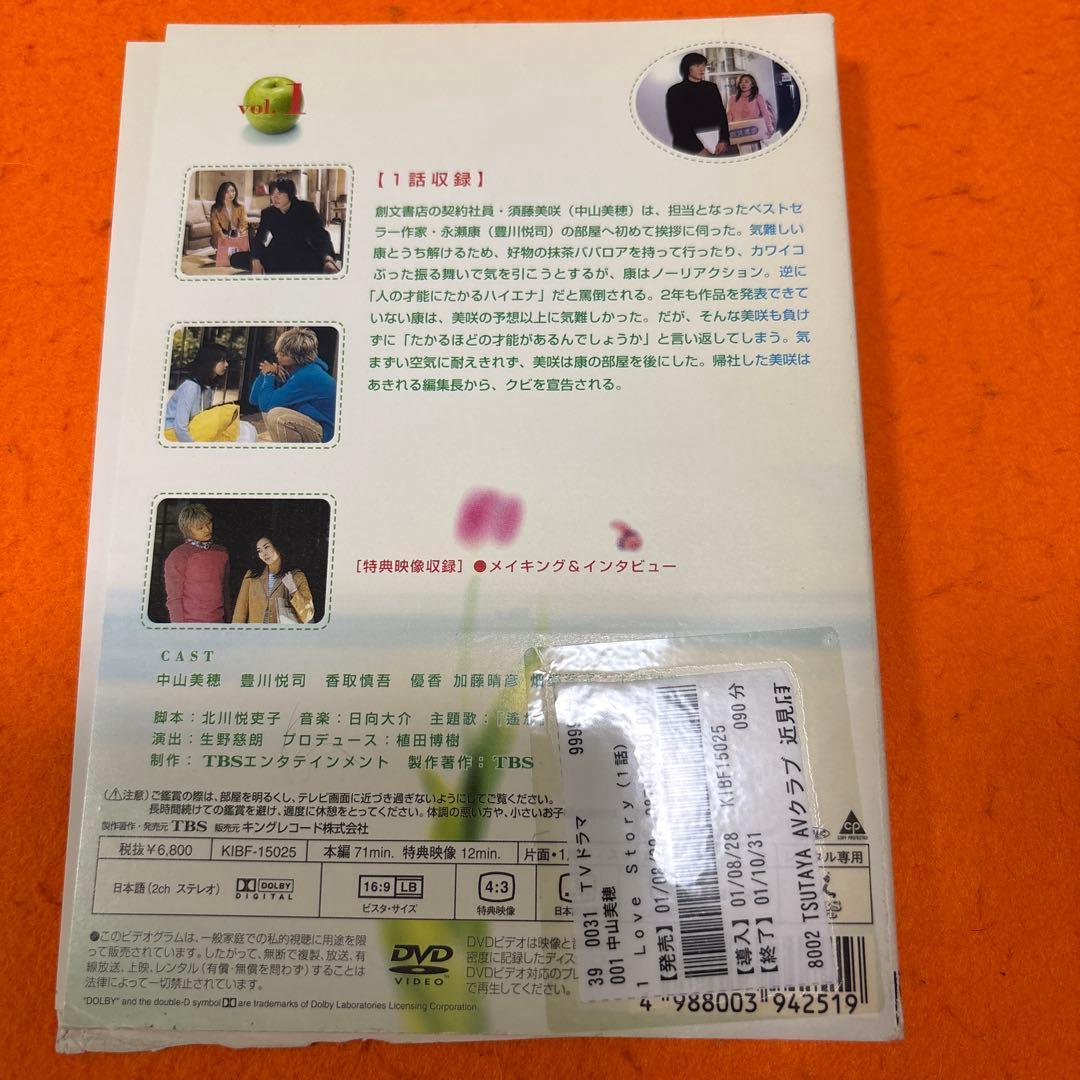 LOVE STORY DVD 中山美穂　全巻セット　ラブストーリー　豊川悦司