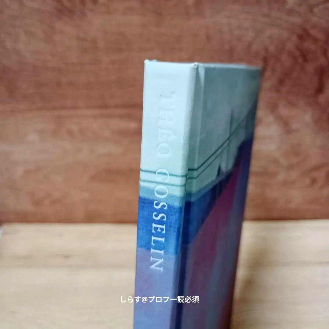 Theo Gosselin / Avec Le Coeur サイン本