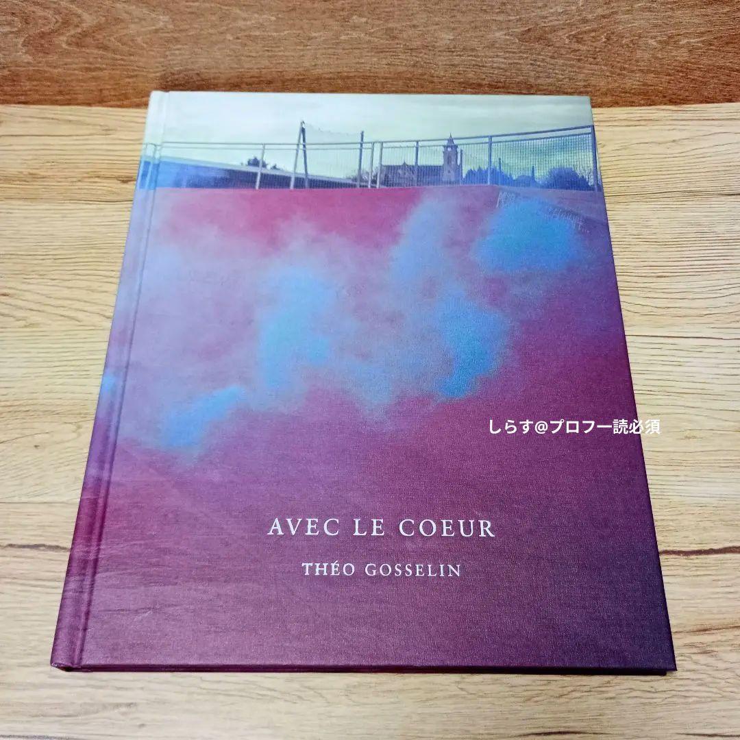 Theo Gosselin / Avec Le Coeur サイン本