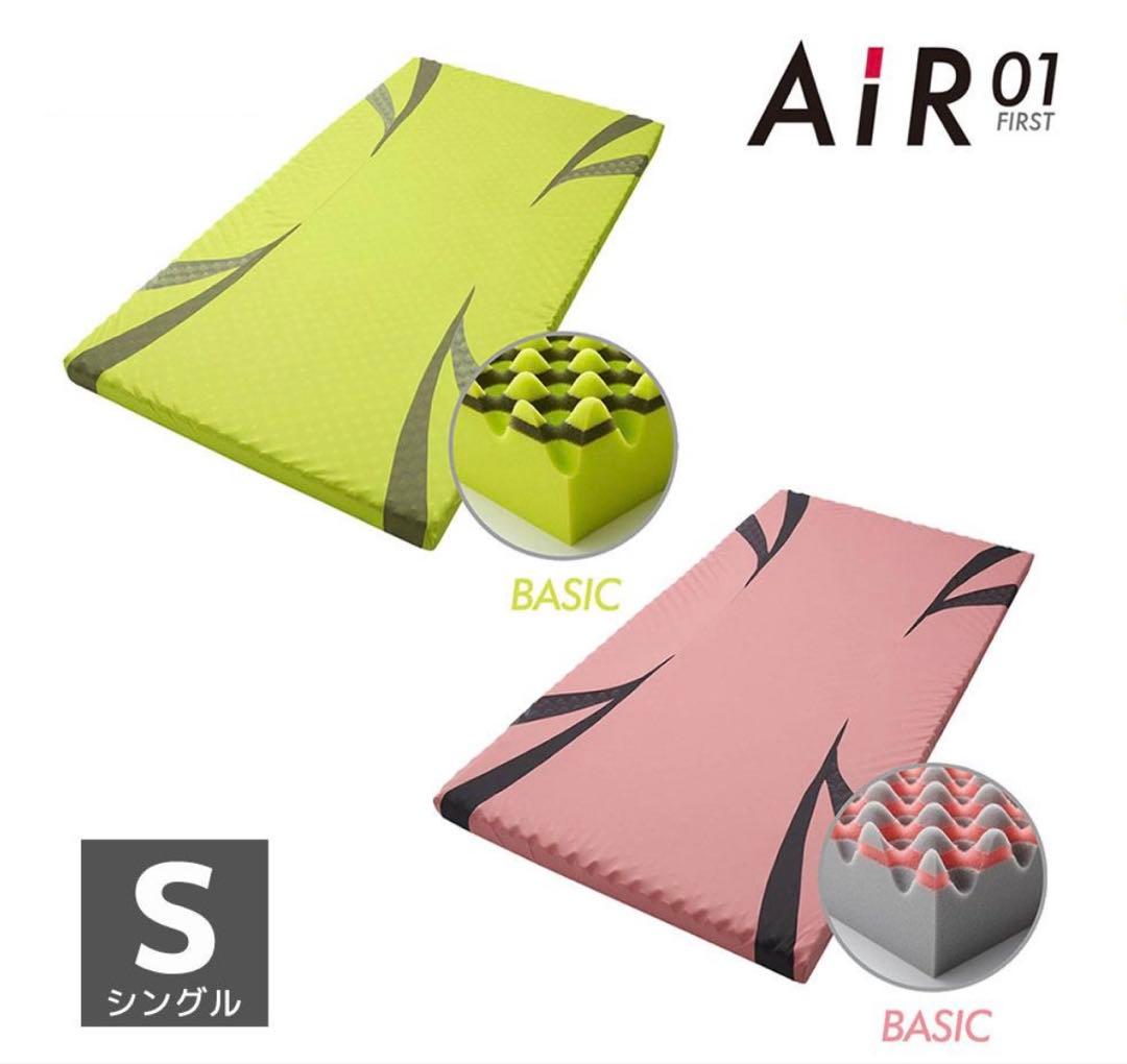 【ほぼ新品】西川AiR ベーシック