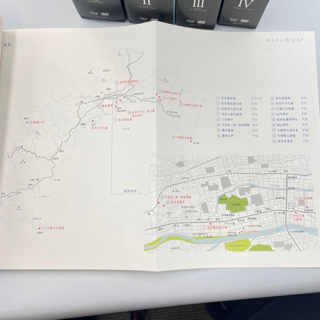 ☆ NHK大河ドラマ 龍馬伝 完全版 DVD BOX