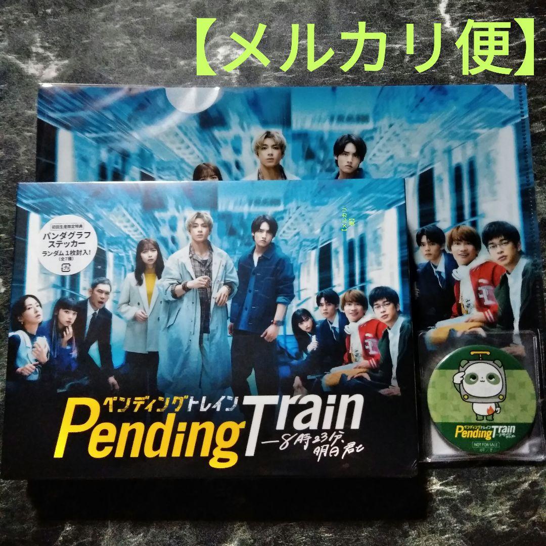 ペンディングトレイン　 Blu-ray BOX〈4枚組〉特典付