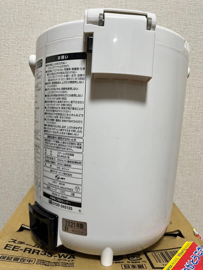 【美品】象印 EE-RR35-WA 加湿器350ml/h 箱あり　2021年製