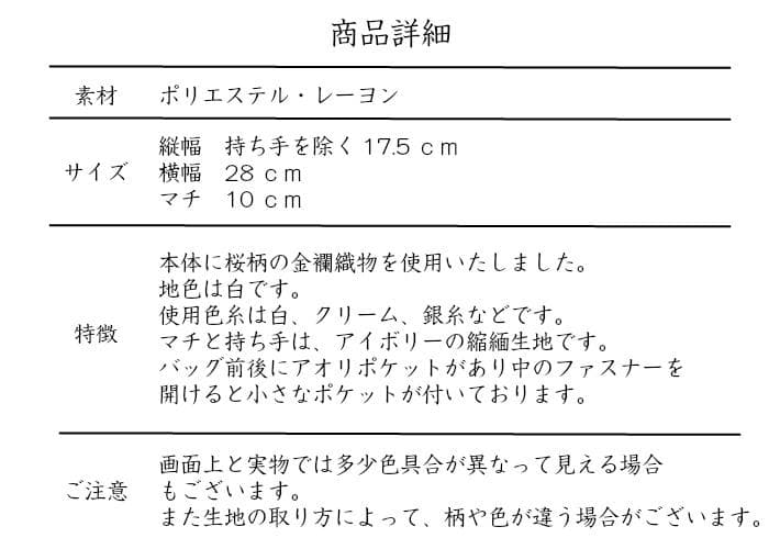 和装バッグ　利休バッグ　金蘭織物 入卒式　結婚式　お茶席 22