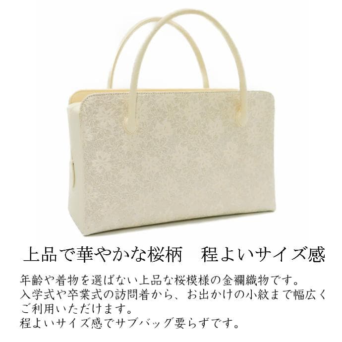 和装バッグ　利休バッグ　金蘭織物 入卒式　結婚式　お茶席 22