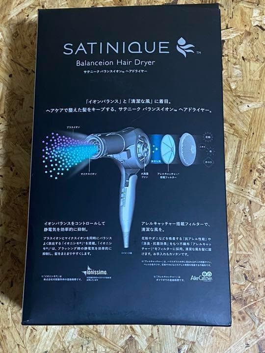 ヘアドライヤー SATINIQUE サニテーク バランスイオン Amway