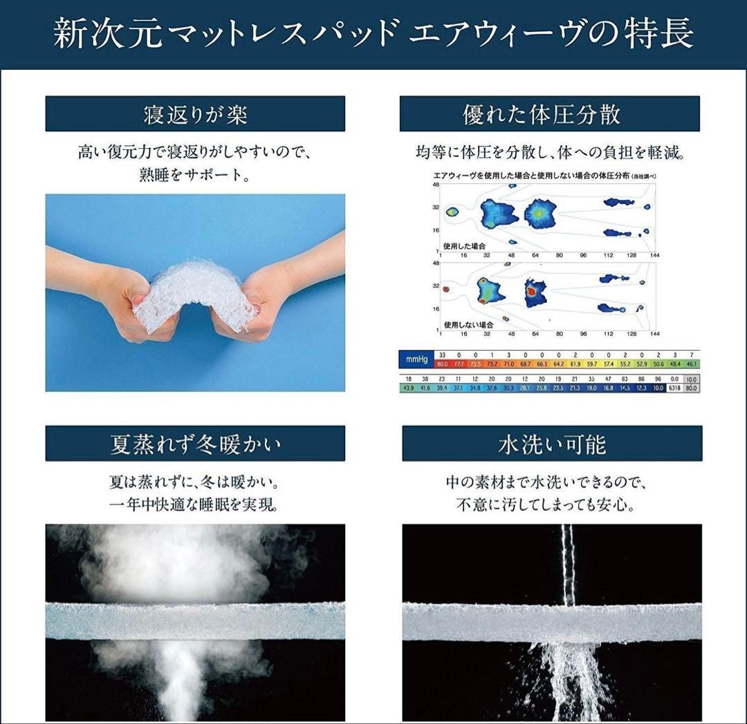 エアウィーヴ マットレス スマートZ シングル 9cm厚