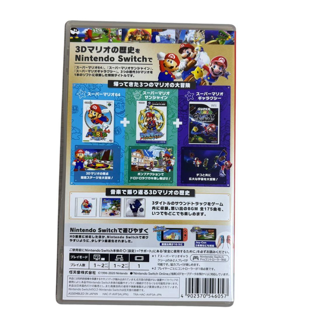 Nintendo Switch ソフト スーパーマリオ 3Dコレクション 任天堂