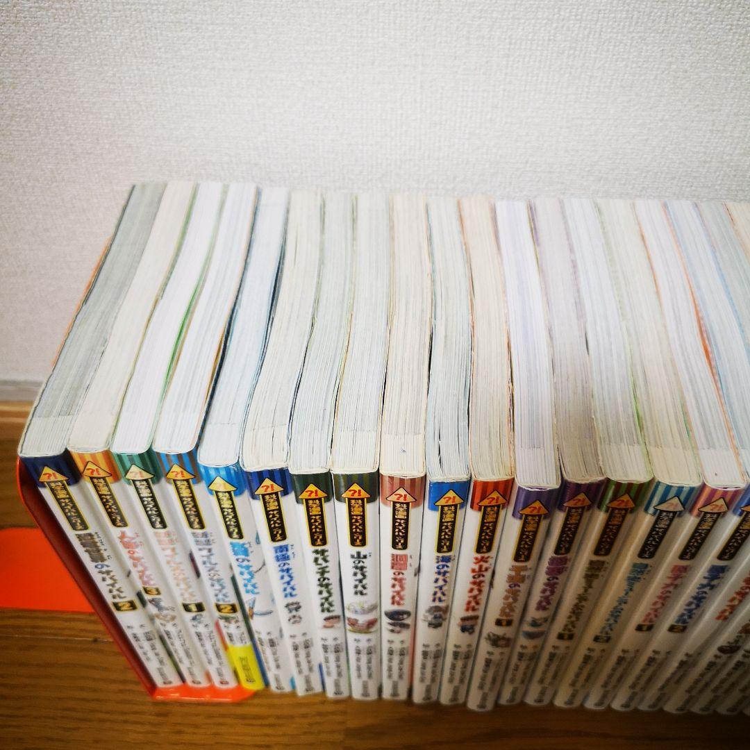 サバイバル シリーズ 33冊 科学漫画 セット