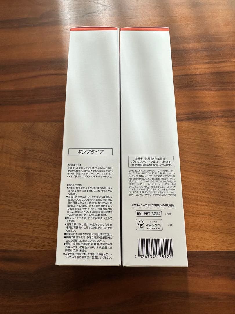 ドクターシーラボ VC100エッセンスローションEXV 285ml×2本