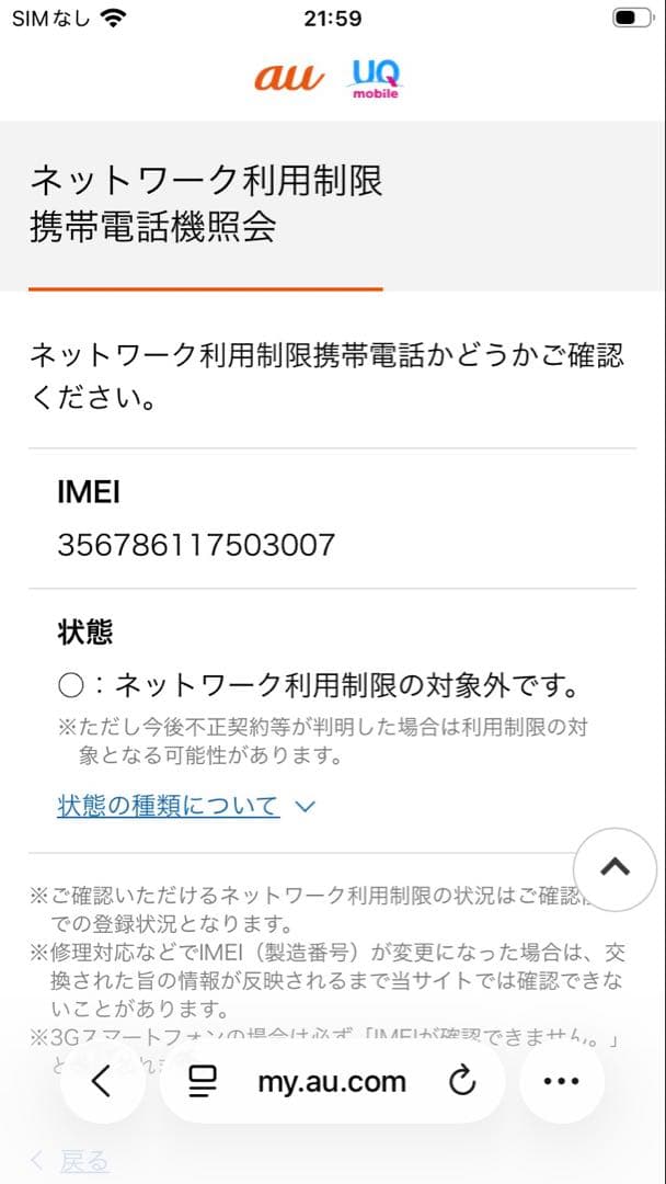 iPhone SE 第2世代 ホワイト 128GB