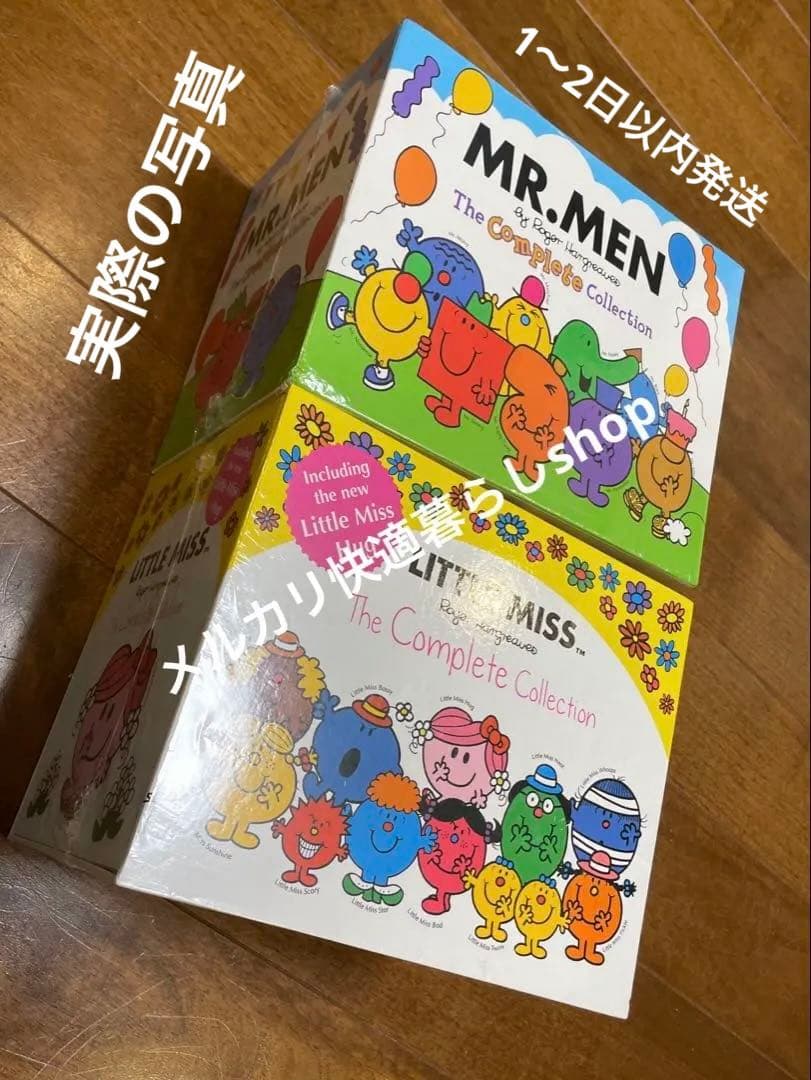 Mr. Men & Little Miss絵本87冊　全冊音源付
