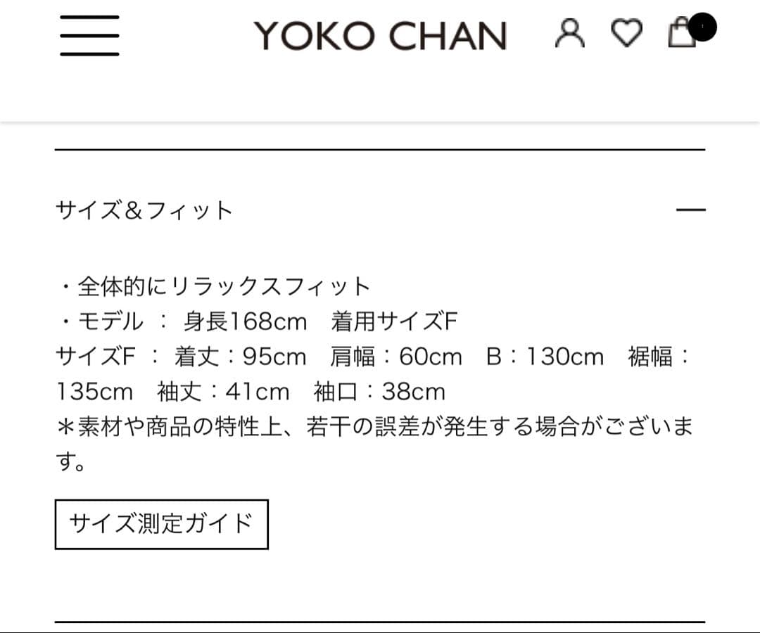 ヨーコチャン　フロントラッフルオーバーサイズコート