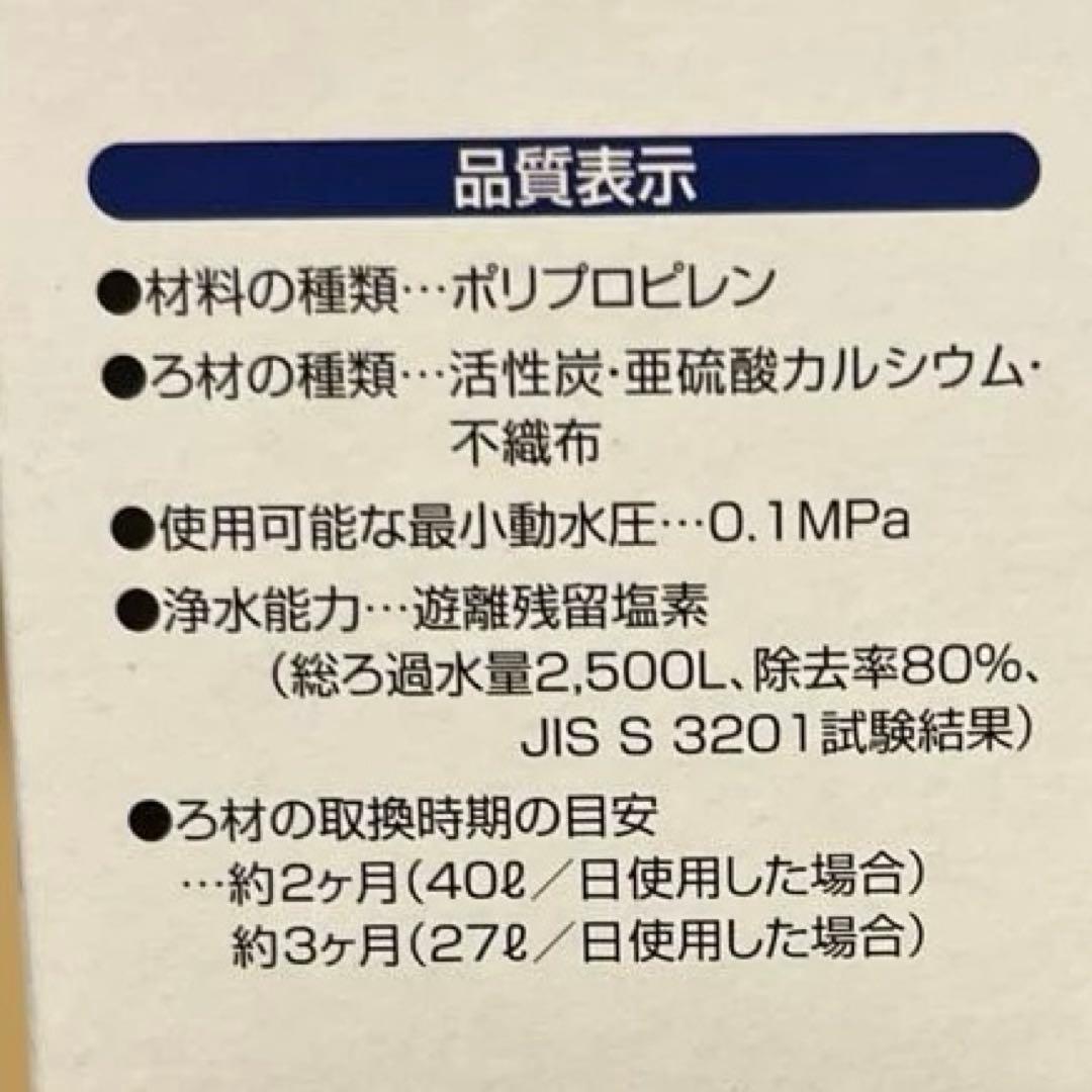 フリーサイエンス　キッチン用素粒水　交換カートリッジ2個セット　送料込み　未開封