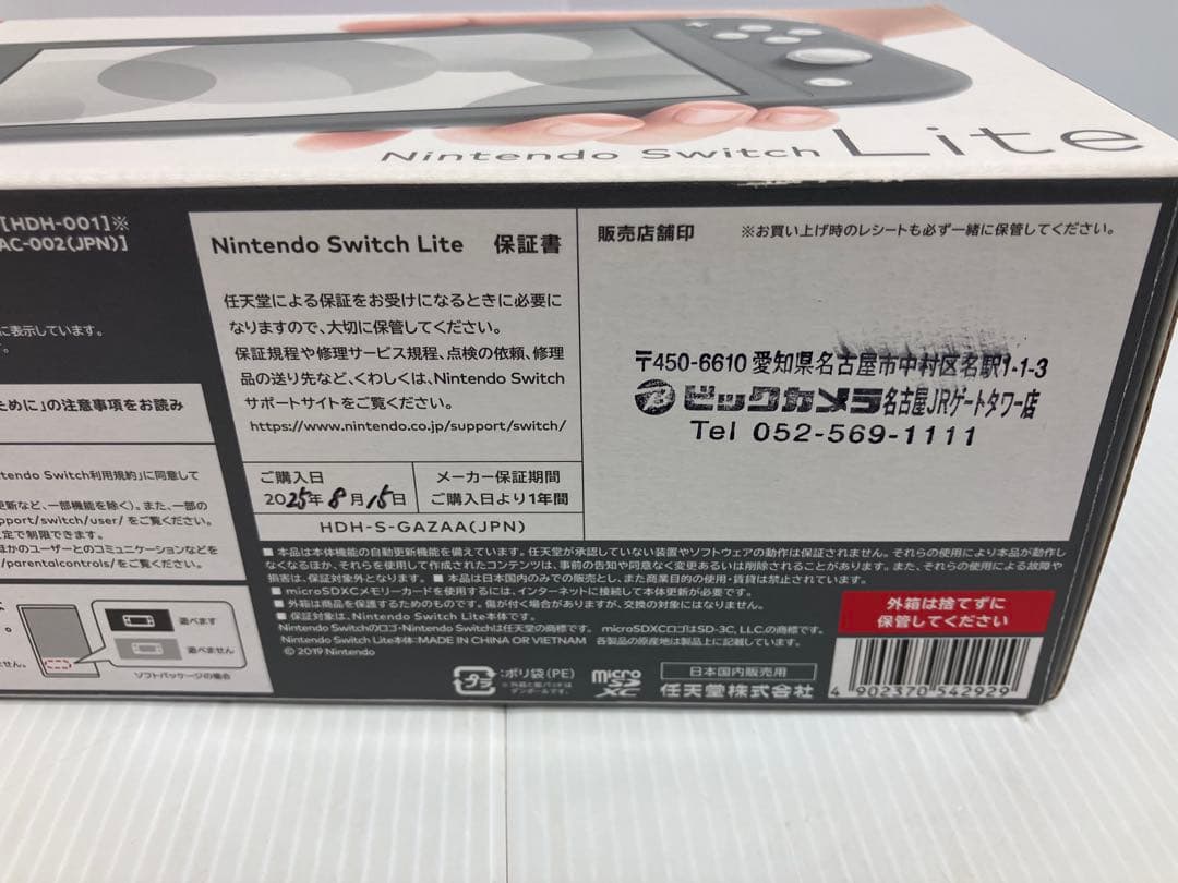 ほぼ未使用！Nintendo Switch Lite グレー　付属品完備