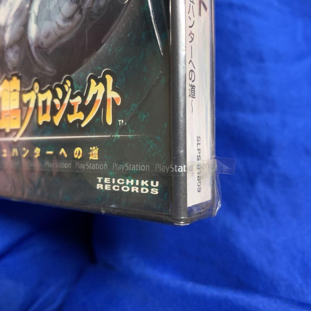 【未開封品】PS 水族館プロジェクト PS1 難あり
