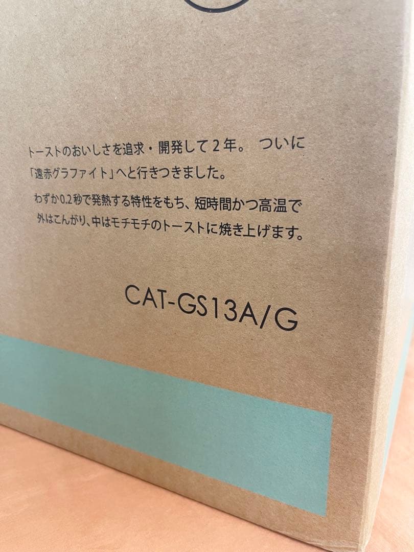【未開封】アラジン グラファイト トースター グリーン　CAT-GS13A/G