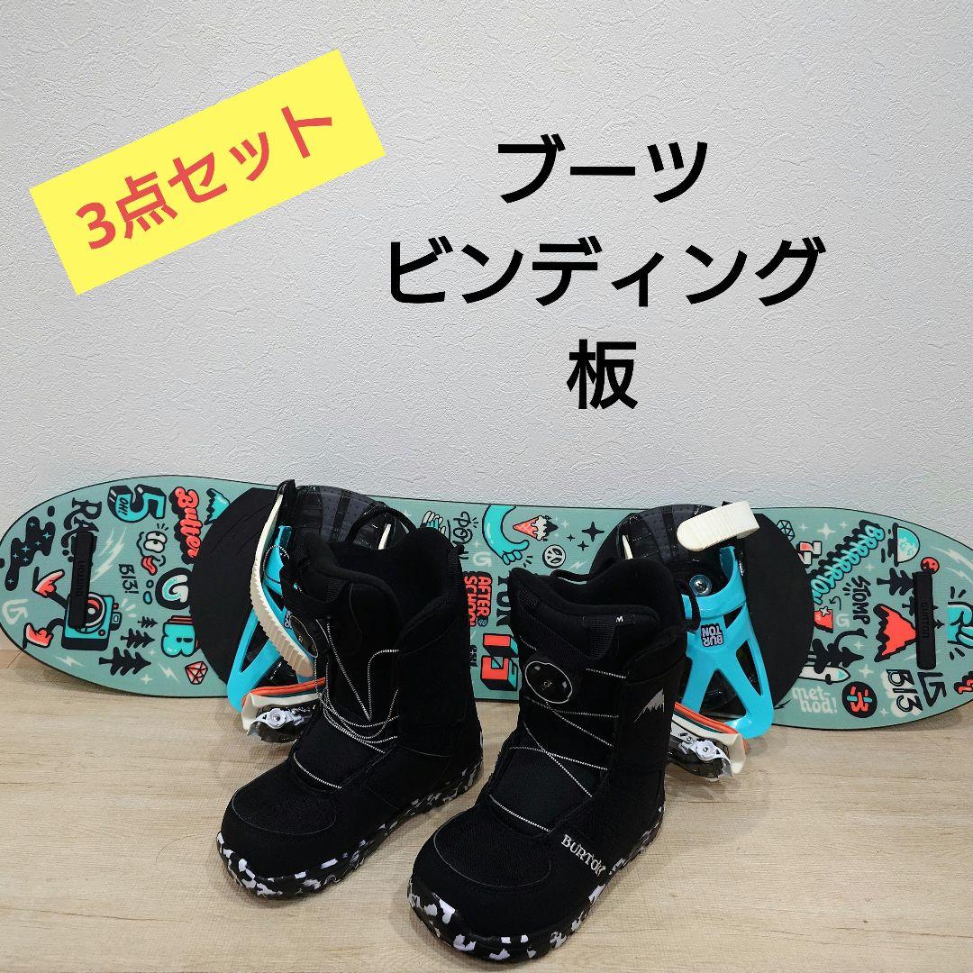 Burton スノーボード3点セット（板90cm）