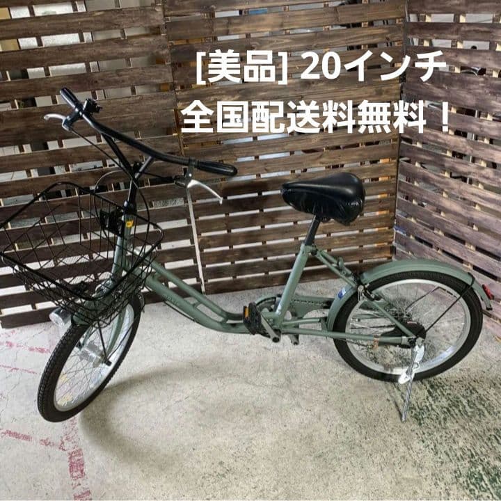 J684R MOXIE 20インチ シティサイクル 美品