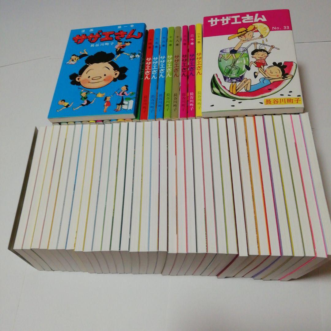 サザエさん 35