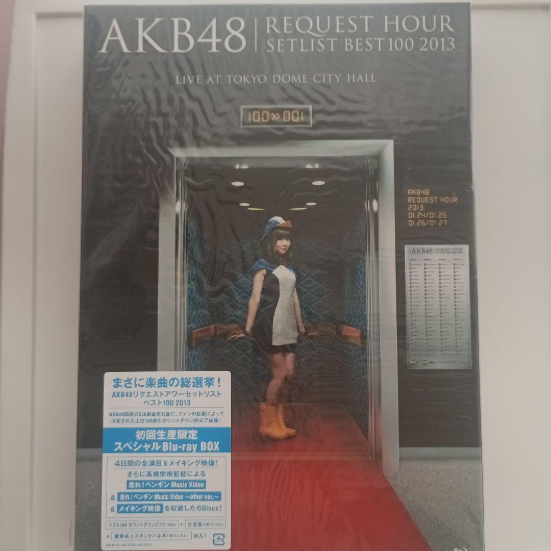 AKB48/リクエストアワーセットリストベスト100 2013 スペシャルBl…