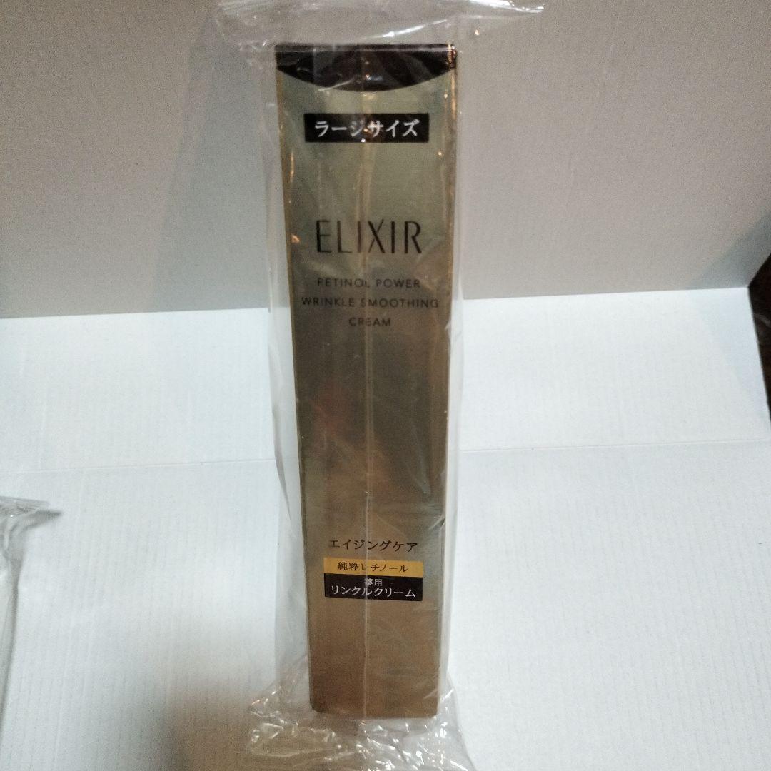 ELIXIR レチノールパワーアイクリーム 2２g 2個セット