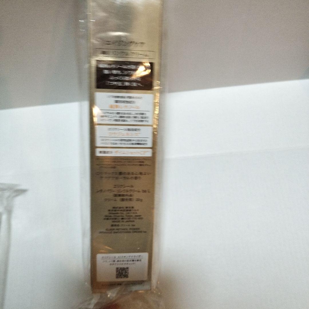 ELIXIR レチノールパワーアイクリーム 2２g 2個セット