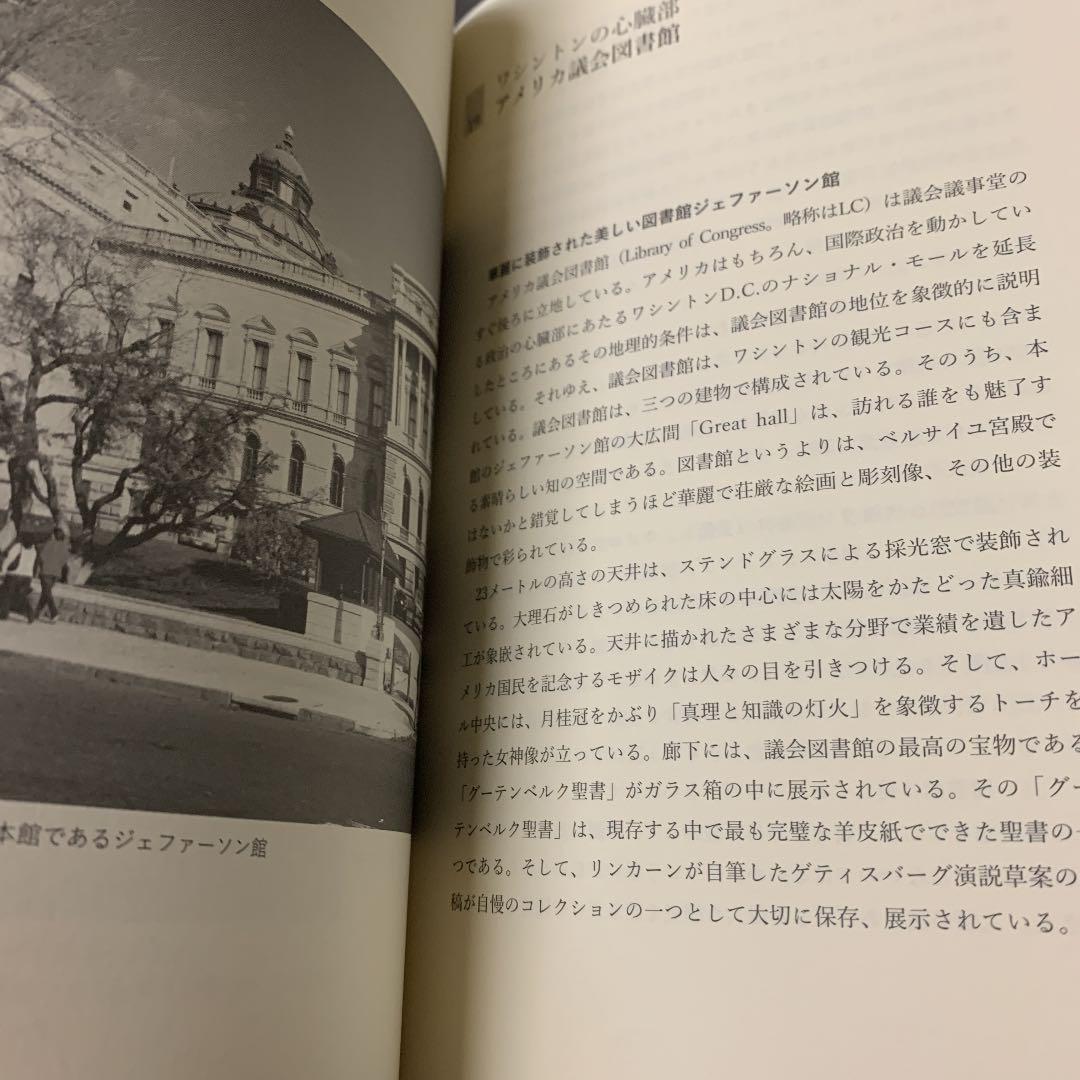 夢を育む知のミュージアム　世界の図書館