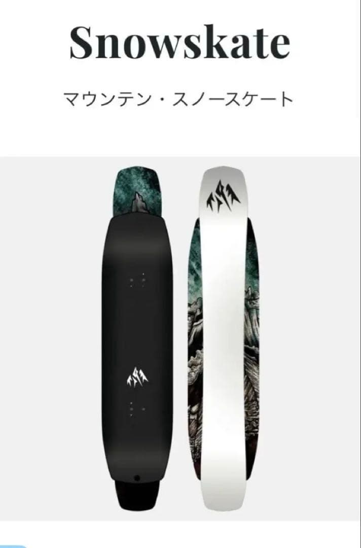 jones スノースケート　極美品